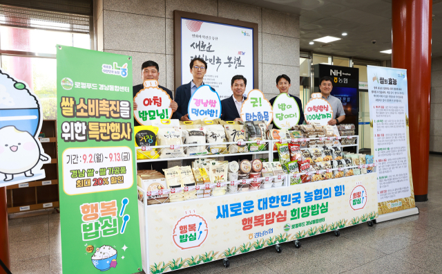 경남농협이 로컬푸드 경남통합센터에 설치한 쌀 전용 매대에서 진행된 특판행사. 사진제공=경남농협