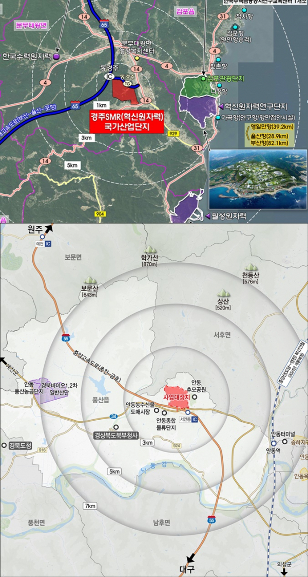 경주 SMR 국가산단(위), 안동 바이오생명 국가산단(아래) 위치도. 자료 제공=국토부