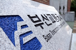 부산교통공사, 중견·중소기업에 철도교통관제 교육훈련 지원