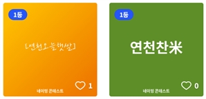 연천군, 통합 쌀 브랜드명 '매일첫쌀 연천쌀' 확정