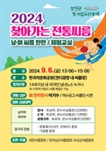 보성 차밭 배경으로 열리는 '힘겨루기 한판' 축제까지 제대로 즐긴다