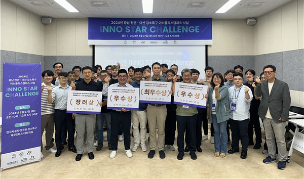 2024년 강소특구 Inno Star Challenge 단체  사진=한국자동차연구원