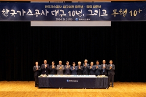 가스공사,창립 41주년·대구이전 10주년 기념식 개최