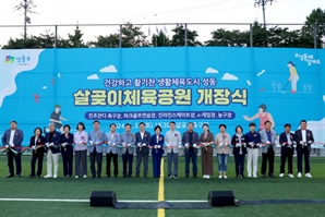 성동구 살곶이체육공원에 파크골프연습장 조성…내달부터 정식 운영