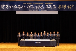 대구 이전 10년 가스공사…지역인재 채용, 프로농구단 창단 등 상생 앞장