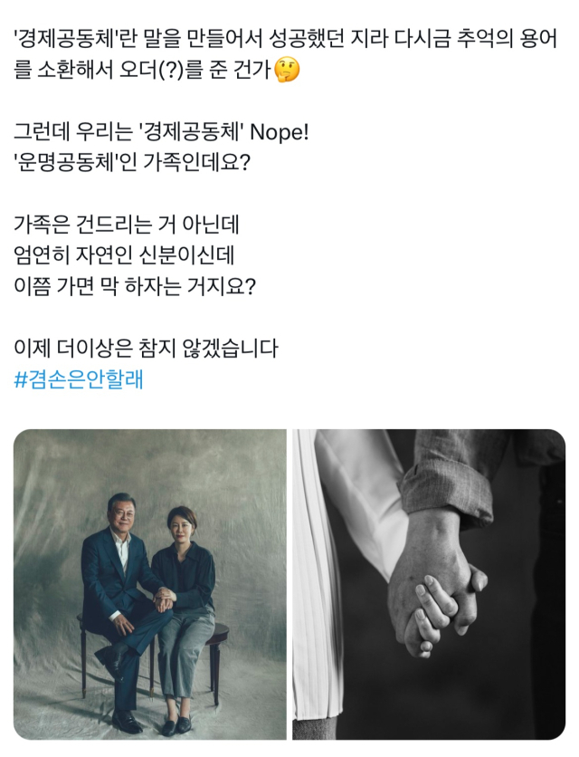 사진=문다혜 씨 SNS 캡처