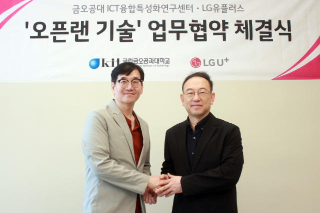 LGU+, 금오공대와 오픈랜 기술 공동개발