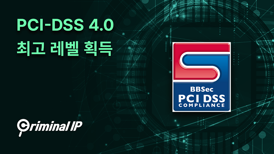 사진: 사이버 위협 인텔리전스 기업 에이아이스페라, PCI-DSS v4.0 획득