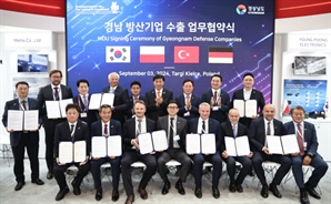 폴란드 간 경남 5개 중기, 유럽 6개 방산업체와 수출 협약