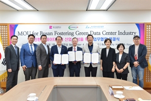 부산시·슈퍼마이크로컴퓨터, 친환경 데이터센터 전·후방 산업 육성 맞손