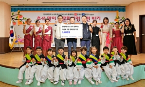[AD]현대차 노사, 울산 지역 다문화가정 지원 5000만 원 기탁