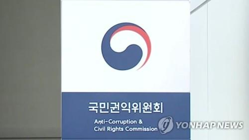 권익위, 추석 전후 공직자 행동강령 위반 암행 점검