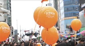 “남도장터에서 30% 할인 받으세요”…소진공 광주호남지역본부, 동행축제 할인 기획전 시작