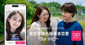 '일본 만남' 공략 나선 K데이팅 앱…AI로 정교하게 매칭해준다