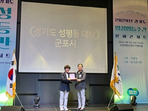 ‘함께 일하고 함께 돌보는 양성평등 사회’ 군포시 양성평등주간 기념행사