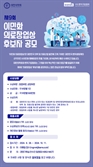제2의 이민화 찾는다… 제9회 이민화 의료창업상 후보자 공모