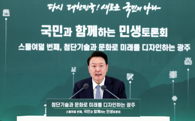 윤석열 대통령이 5일 광주과학기술원에서 '첨단기술과 문화로 미래를 디자인하는 광주'을 주제로 열린 스물여덟 번째 '국민과 함께하는 민생토론회'에서 발언하고 있다.연합뉴스