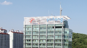 동해심해가스전 개발 앞두고 포항에 상호발전협력센터 설치