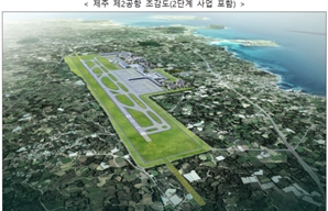 날개 펴는 제주 제2 공항…2034년 문 연다