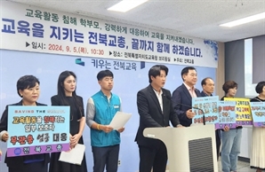 "이 학부모들 결국 손배소 당했네"…"서로 사과해" 학생다툼 중재한 교사 고발한 학부모
