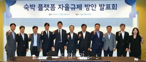 야놀자·여기어때, 숙박업소 수수료 1%p 한시 인하