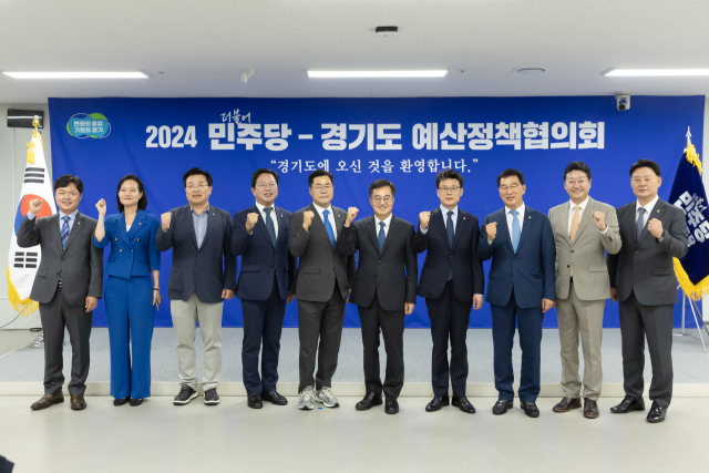 5일 경기도청에서 열린 ‘2024 더불어민주당-경기도 예산정책협의회’. 사진 제공 = 경기도