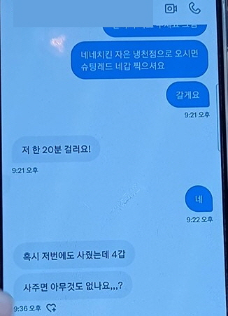 담배를 대리구매해주는 '댈구'를 해주겠다는 메시지. 사진제공=경남도