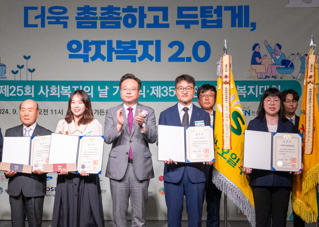 에쓰오일, '사회복지의 날' 대통령 표창 수상