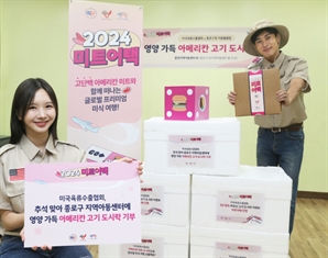 ‘아메리칸 미트와 떠나는 글로벌 미식탐험’