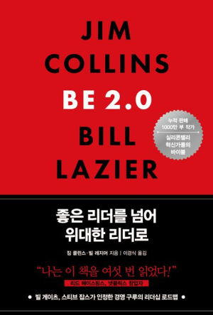 [북스&] “이제 기술로 차별화 시대 끝나…성패는 리더 자질'