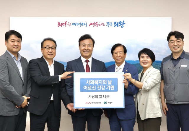 6일 HDC현대산업개발이 경기도 의왕시청에서 취약계층 지원을 위한 쌀 1.5톤을 기부하는 전달식을 진행한 가운데 최영근(왼쪽부터) HDC현대산업개발 건설운영부문장과 신왕섭 HDC현대산업개발 실장, 김성제 의왕시장, 이종훈 대한노인회 의왕시지회장, 노선희 의왕시의원, 박준용 의왕스마트시티퀀텀 현장소장이 기념촬영을 하고 있다. 사진제공=HDC현대산업개발