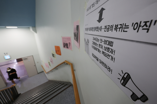8일 서울의 한 대학병원에 전공의 파업 관련 대책을 요구하는 보건의료노조의 벽보가 붙어 있다. 연합뉴스