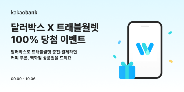 사진 제공=카카오뱅크