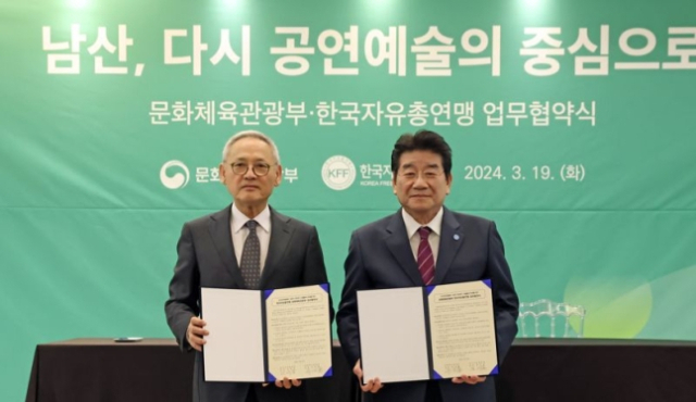 유인촌 문화체육관광부 장관이 3월 19일 서울 중구 자유센터에서 강석호 한국자유총연맹 총재와 함께 남산공연예술벨트 사업 및 자유센터 시설 활용성 중대를 위한 업무협약서에 서명한 뒤 기념촬영을 하고 있다. 사진 제공=문체부