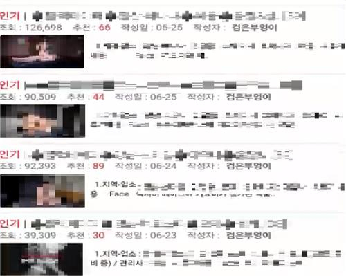 A씨가 올린 성매매 후기 게시물. 사진제공=경기남부경찰청