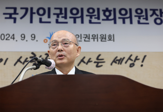 안창호 신임 인권위원장 취임식…'성소수자' 언급은 빠져