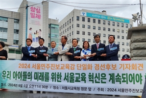 보수도 진보도…서울교육감 선거 단일화 '진통'