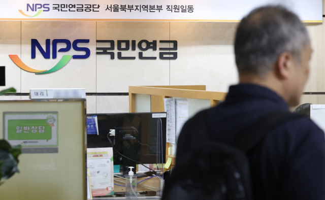윤석열 대통령이 국정 브리핑을 통해 국가가 국민연금 지급을 보장한다는 것을 법률에 명문화해야 한다고 밝힌 가운데 29일 서울 서대문구 국민연금공단 서울북부지역본부에서 시민이 상담을 위해 이동하고 있다./연합뉴스