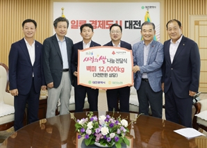 농협대전본부, 대전시에 쌀 1만2000㎏ 기탁