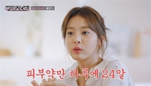 "하루에 약만 24알 복용"…건강해 보이던 설인아, 오랫동안 앓은 '이 병' 뭐길래?