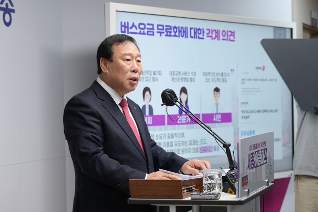 최민호 세종시장이 이응패스 확대 등 버스개편안을 발표하고 있다. 사진제공=세종시