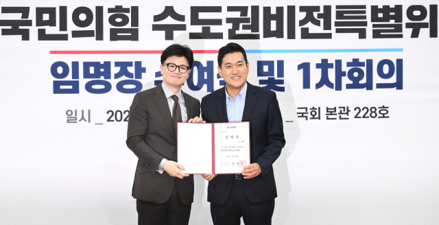 한동훈(왼쪽 다섯 번째) 국민의힘 대표가 9일 국회에서 열린 '수도권비전특별위원회 임명장 수여식 및 1차 전체회의'에서 오신환(〃 네 번째) 위원장을 비롯한 위원들에게 임명장을 수여한 뒤 기념촬영을 하고 있다. 오승현 기자 2024.09.09