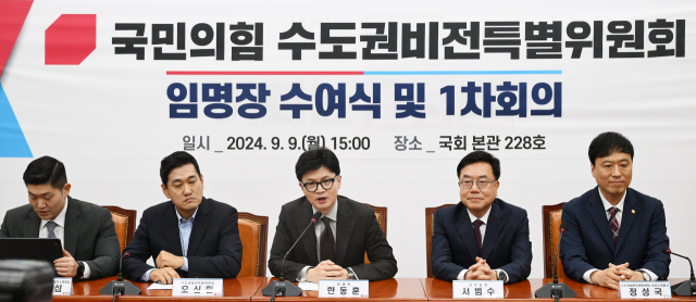 한동훈(왼쪽 세 번째) 국민의힘 대표가 9일 국회에서 열린 '수도권비전특별위원회 임명장 수여식 및 1차 전체회의'에 참석해 모두발언을 하고 있다. 특위 위원장에는 오신환(〃 두 번째) 전 의원이 임명됐다. 오승현 기자 2024.09.09