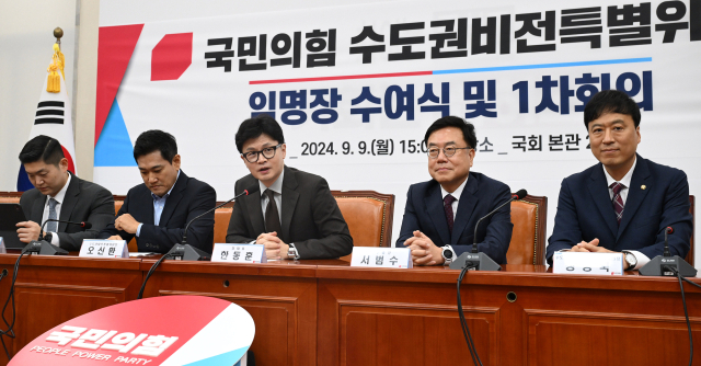 한동훈(왼쪽 세 번째) 국민의힘 대표가 9일 국회에서 열린 '수도권비전특별위원회 임명장 수여식 및 1차 전체회의'에 참석해 모두발언을 하고 있다. 특위 위원장에는 오신환(〃 두 번째) 전 의원이 임명됐다. 오승현 기자 2024.09.09