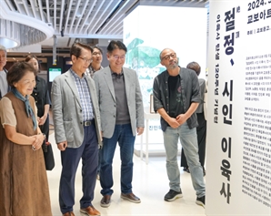 시인의 당부가 교보생명 창립이념으로…대산문화재단, 이육사 기리는 전시회 개최
