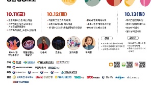 국내 최대 문화다양성 축제 '맘프' 10월 11일 개막