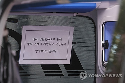 [속보]연휴에 문 여는 당직 병의원 일평균 7931곳 '설연휴의 2배'