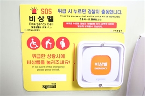 구리농산물공사, 도매시장 화장실 44곳 '안심 비상벨' 설치