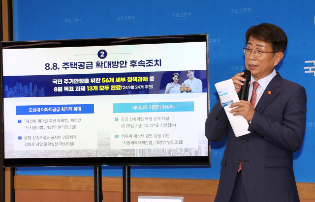 박상우 국토교통부 장관이 9일 정부세종청사 국토교통부 기자실에서 열린 출입기자단 간담회에서 '8.8. 주택공급 확대 방안 후속 조치'를 설명하고 있다.