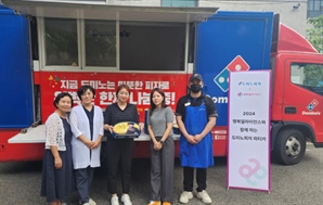 도미노피자, 추석 앞두고 행복얼라이언스와 피자 나눔